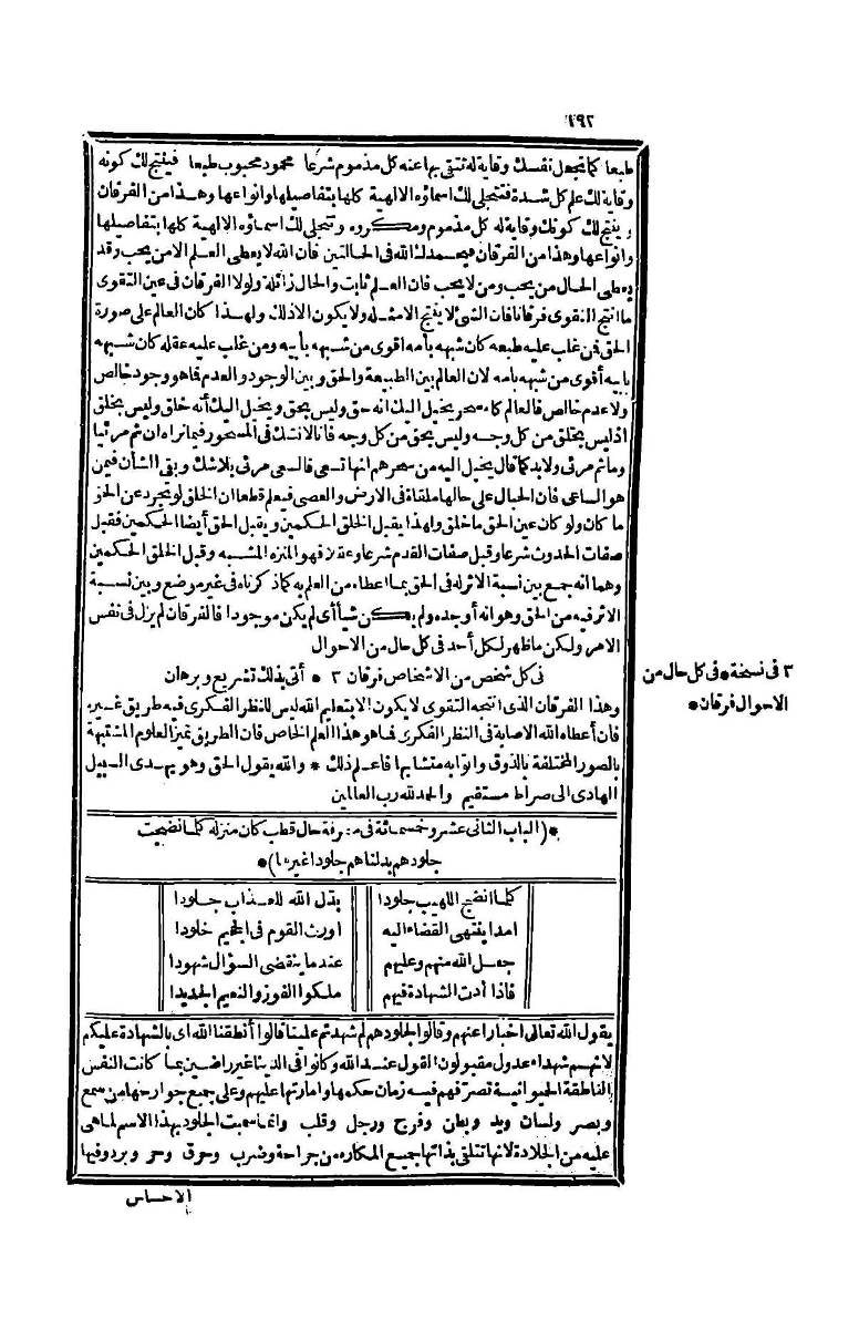 futmak.com - الصفحة 192 - من الجزء الرابع من طبعة بولاق الثانية